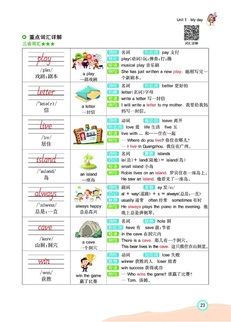 七彩课堂人教版英语5年级学生用书_26春四年级上下册人教版_四上英语合集人教版PEP英语四年级上册新教材（教学视频+课件+动画+音频+练习+教案）_17练习资料_《七彩课堂精品教辅》