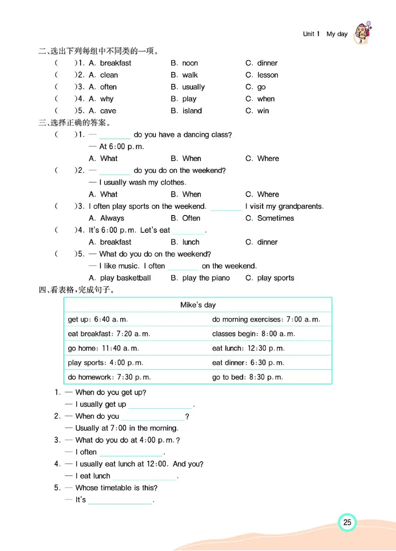 七彩课堂人教版英语5年级学生用书_26春四年级上下册人教版_四上英语合集人教版PEP英语四年级上册新教材（教学视频+课件+动画+音频+练习+教案）_17练习资料_《七彩课堂精品教辅》