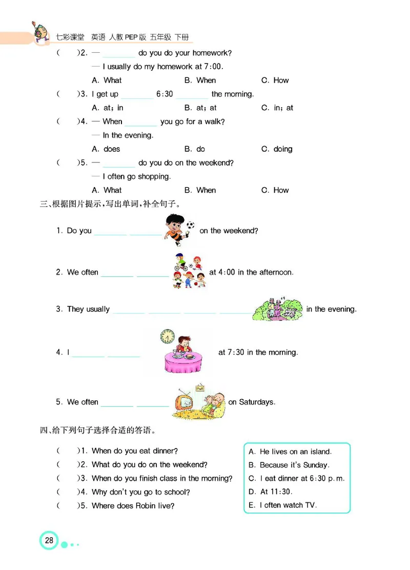 七彩课堂人教版英语5年级学生用书_26春四年级上下册人教版_四上英语合集人教版PEP英语四年级上册新教材（教学视频+课件+动画+音频+练习+教案）_17练习资料_《七彩课堂精品教辅》