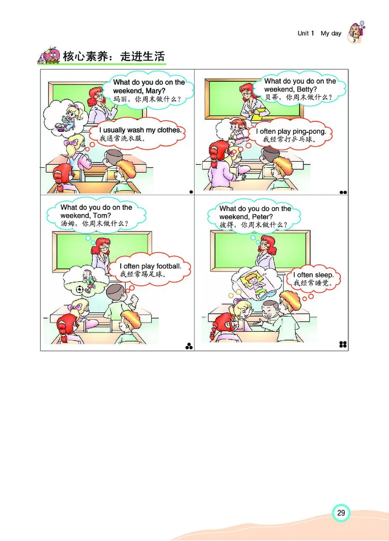 七彩课堂人教版英语5年级学生用书_26春四年级上下册人教版_四上英语合集人教版PEP英语四年级上册新教材（教学视频+课件+动画+音频+练习+教案）_17练习资料_《七彩课堂精品教辅》