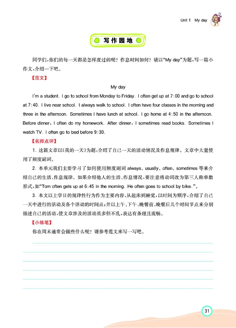 七彩课堂人教版英语5年级学生用书_26春四年级上下册人教版_四上英语合集人教版PEP英语四年级上册新教材（教学视频+课件+动画+音频+练习+教案）_17练习资料_《七彩课堂精品教辅》