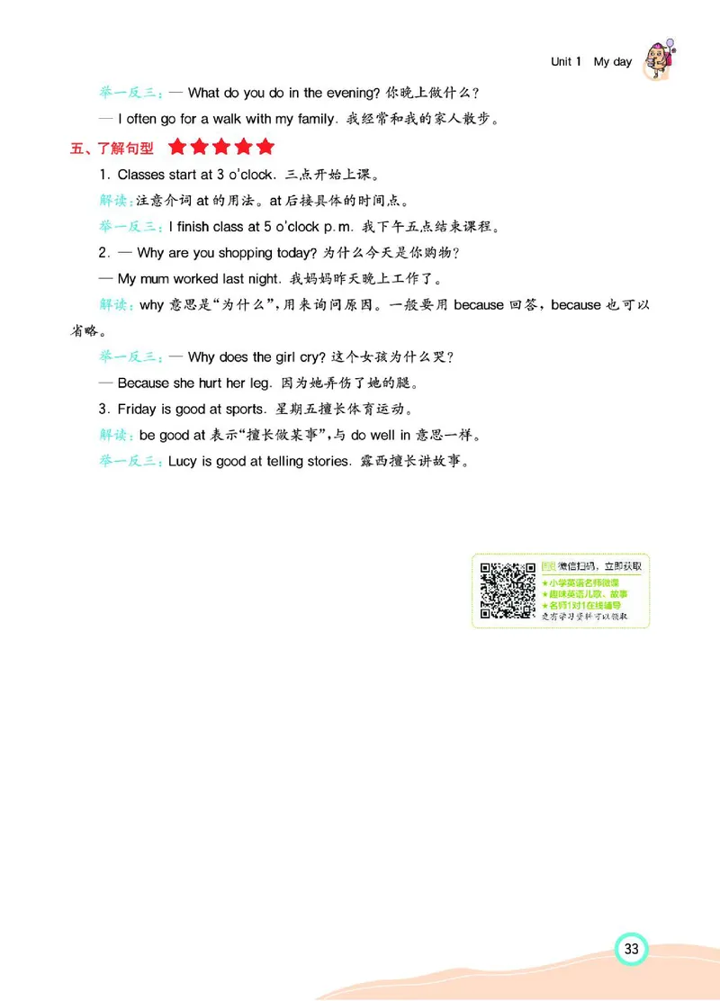 七彩课堂人教版英语5年级学生用书_26春四年级上下册人教版_四上英语合集人教版PEP英语四年级上册新教材（教学视频+课件+动画+音频+练习+教案）_17练习资料_《七彩课堂精品教辅》