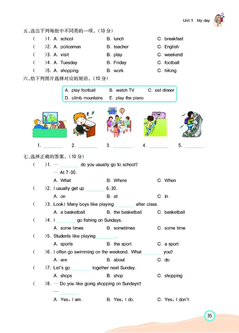 七彩课堂人教版英语5年级学生用书_26春四年级上下册人教版_四上英语合集人教版PEP英语四年级上册新教材（教学视频+课件+动画+音频+练习+教案）_17练习资料_《七彩课堂精品教辅》