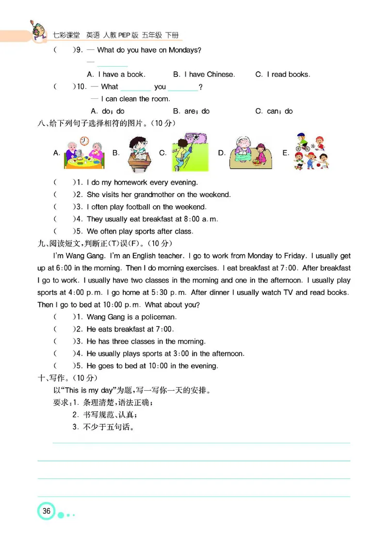 七彩课堂人教版英语5年级学生用书_26春四年级上下册人教版_四上英语合集人教版PEP英语四年级上册新教材（教学视频+课件+动画+音频+练习+教案）_17练习资料_《七彩课堂精品教辅》
