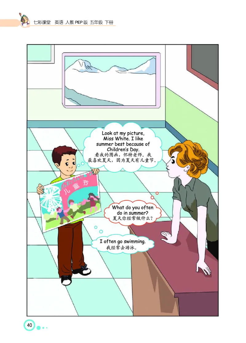 七彩课堂人教版英语5年级学生用书_26春四年级上下册人教版_四上英语合集人教版PEP英语四年级上册新教材（教学视频+课件+动画+音频+练习+教案）_17练习资料_《七彩课堂精品教辅》
