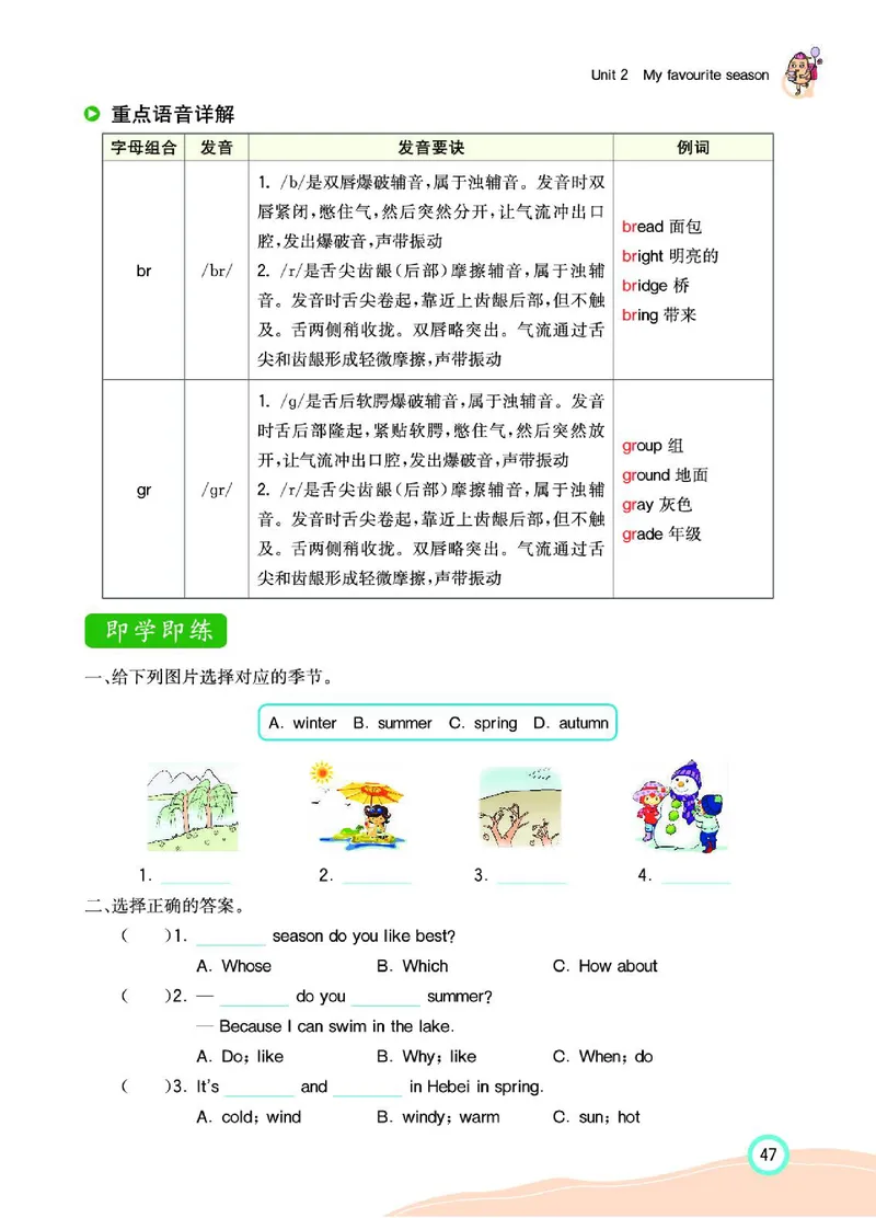 七彩课堂人教版英语5年级学生用书_26春四年级上下册人教版_四上英语合集人教版PEP英语四年级上册新教材（教学视频+课件+动画+音频+练习+教案）_17练习资料_《七彩课堂精品教辅》