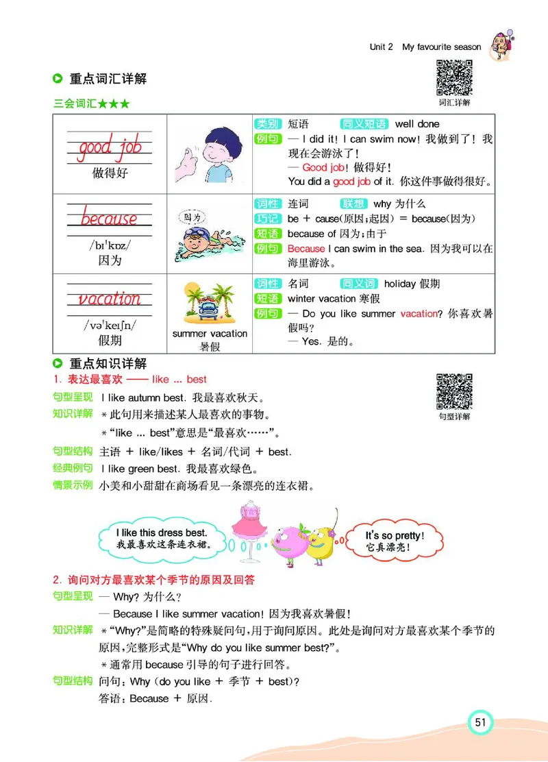 七彩课堂人教版英语5年级学生用书_26春四年级上下册人教版_四上英语合集人教版PEP英语四年级上册新教材（教学视频+课件+动画+音频+练习+教案）_17练习资料_《七彩课堂精品教辅》