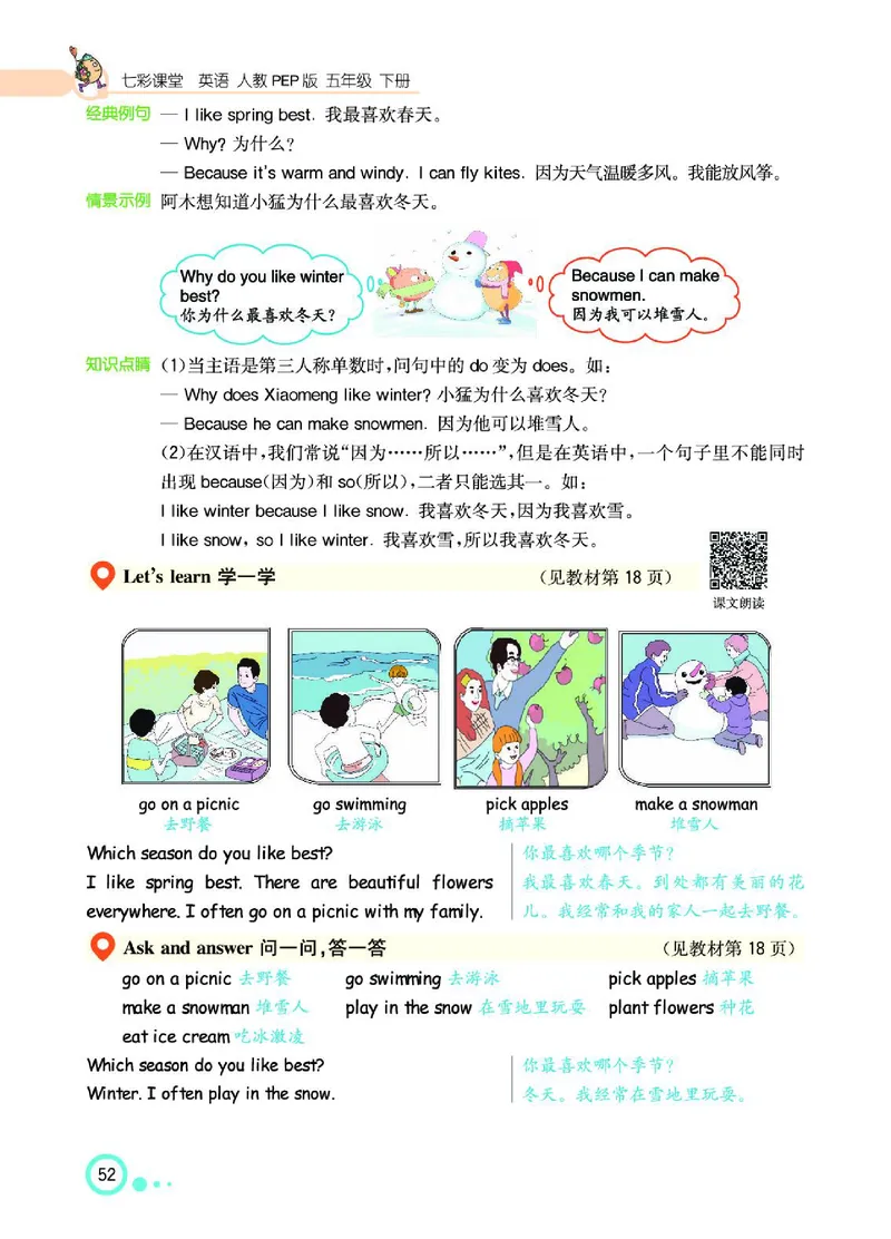 七彩课堂人教版英语5年级学生用书_26春四年级上下册人教版_四上英语合集人教版PEP英语四年级上册新教材（教学视频+课件+动画+音频+练习+教案）_17练习资料_《七彩课堂精品教辅》