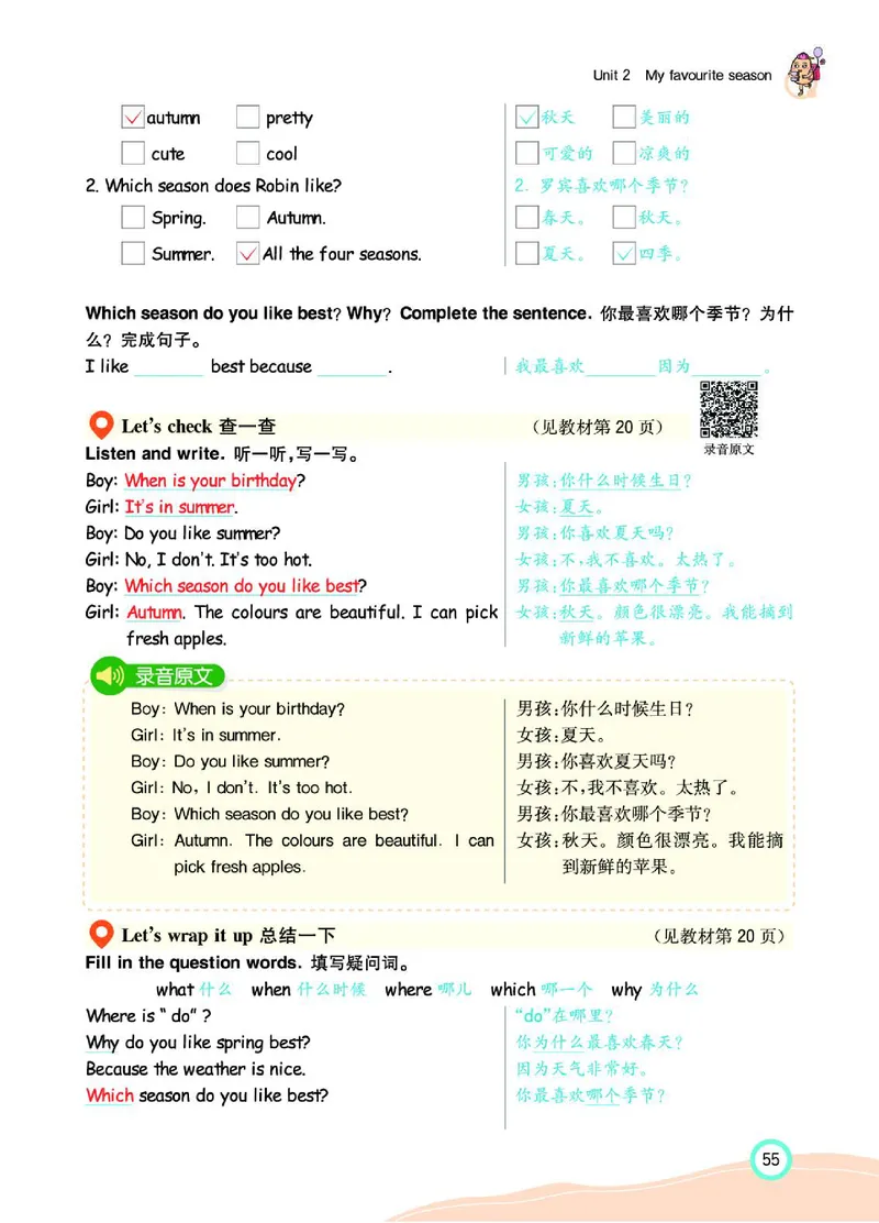 七彩课堂人教版英语5年级学生用书_26春四年级上下册人教版_四上英语合集人教版PEP英语四年级上册新教材（教学视频+课件+动画+音频+练习+教案）_17练习资料_《七彩课堂精品教辅》