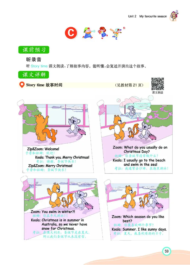 七彩课堂人教版英语5年级学生用书_26春四年级上下册人教版_四上英语合集人教版PEP英语四年级上册新教材（教学视频+课件+动画+音频+练习+教案）_17练习资料_《七彩课堂精品教辅》