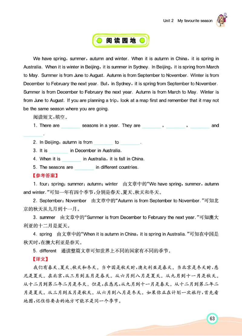 七彩课堂人教版英语5年级学生用书_26春四年级上下册人教版_四上英语合集人教版PEP英语四年级上册新教材（教学视频+课件+动画+音频+练习+教案）_17练习资料_《七彩课堂精品教辅》