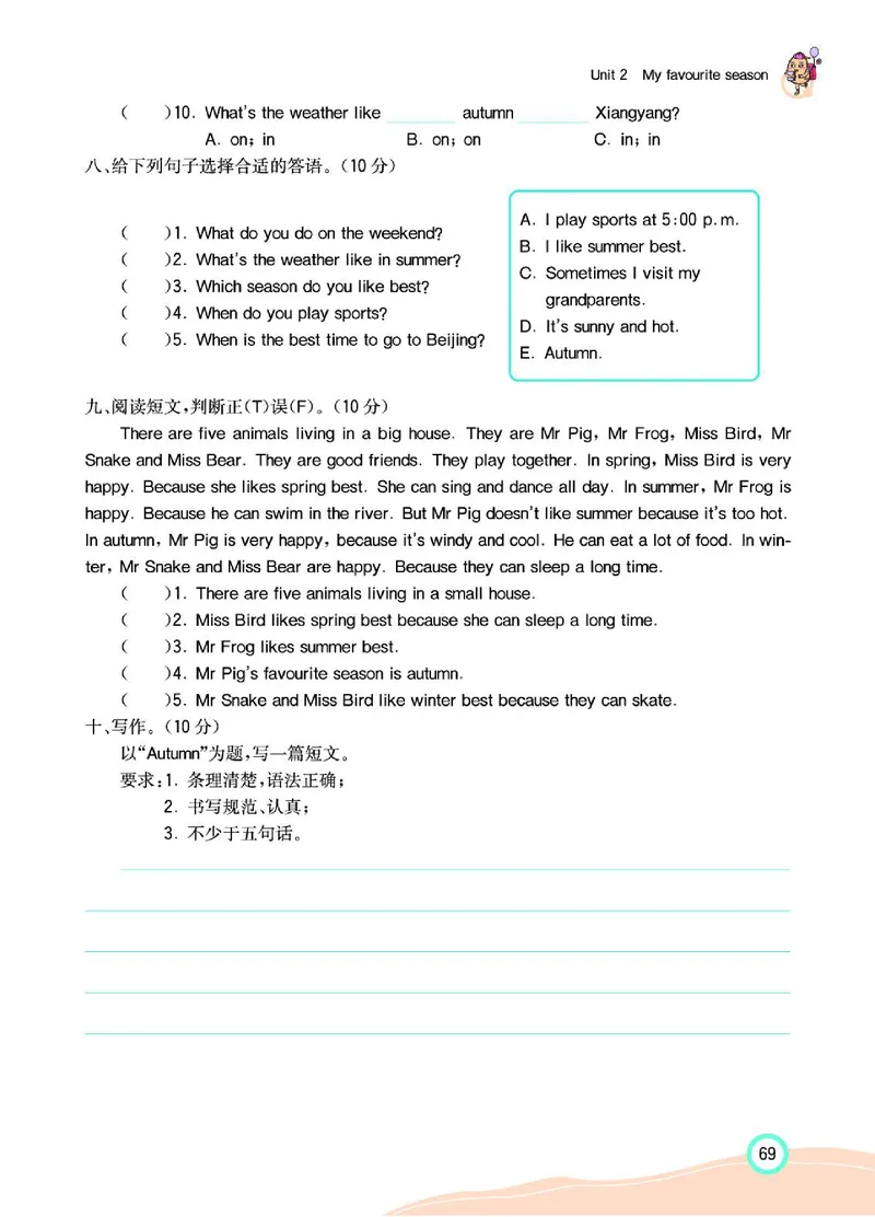 七彩课堂人教版英语5年级学生用书_26春四年级上下册人教版_四上英语合集人教版PEP英语四年级上册新教材（教学视频+课件+动画+音频+练习+教案）_17练习资料_《七彩课堂精品教辅》