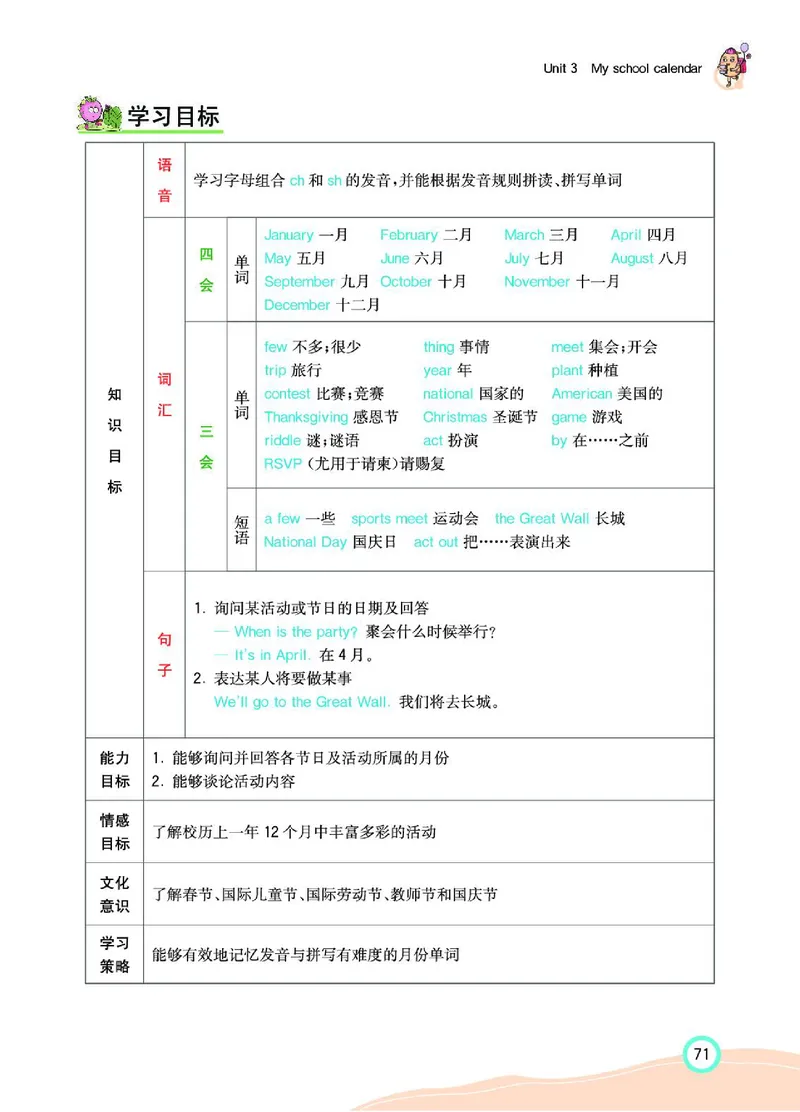 七彩课堂人教版英语5年级学生用书_26春四年级上下册人教版_四上英语合集人教版PEP英语四年级上册新教材（教学视频+课件+动画+音频+练习+教案）_17练习资料_《七彩课堂精品教辅》