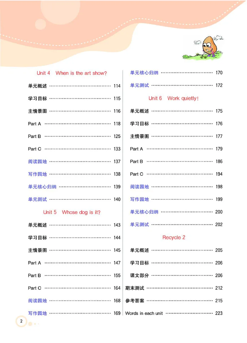 七彩课堂人教版英语5年级学生用书_26春四年级上下册人教版_四上英语合集人教版PEP英语四年级上册新教材（教学视频+课件+动画+音频+练习+教案）_17练习资料_《七彩课堂精品教辅》