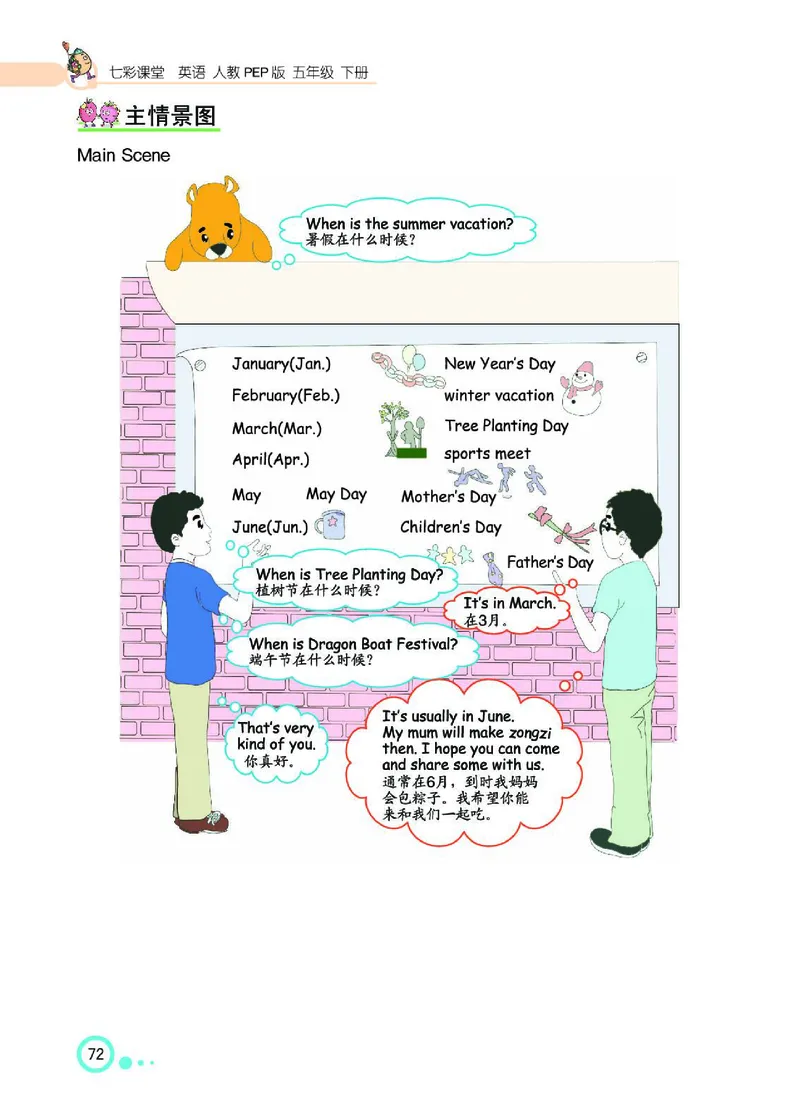 七彩课堂人教版英语5年级学生用书_26春四年级上下册人教版_四上英语合集人教版PEP英语四年级上册新教材（教学视频+课件+动画+音频+练习+教案）_17练习资料_《七彩课堂精品教辅》