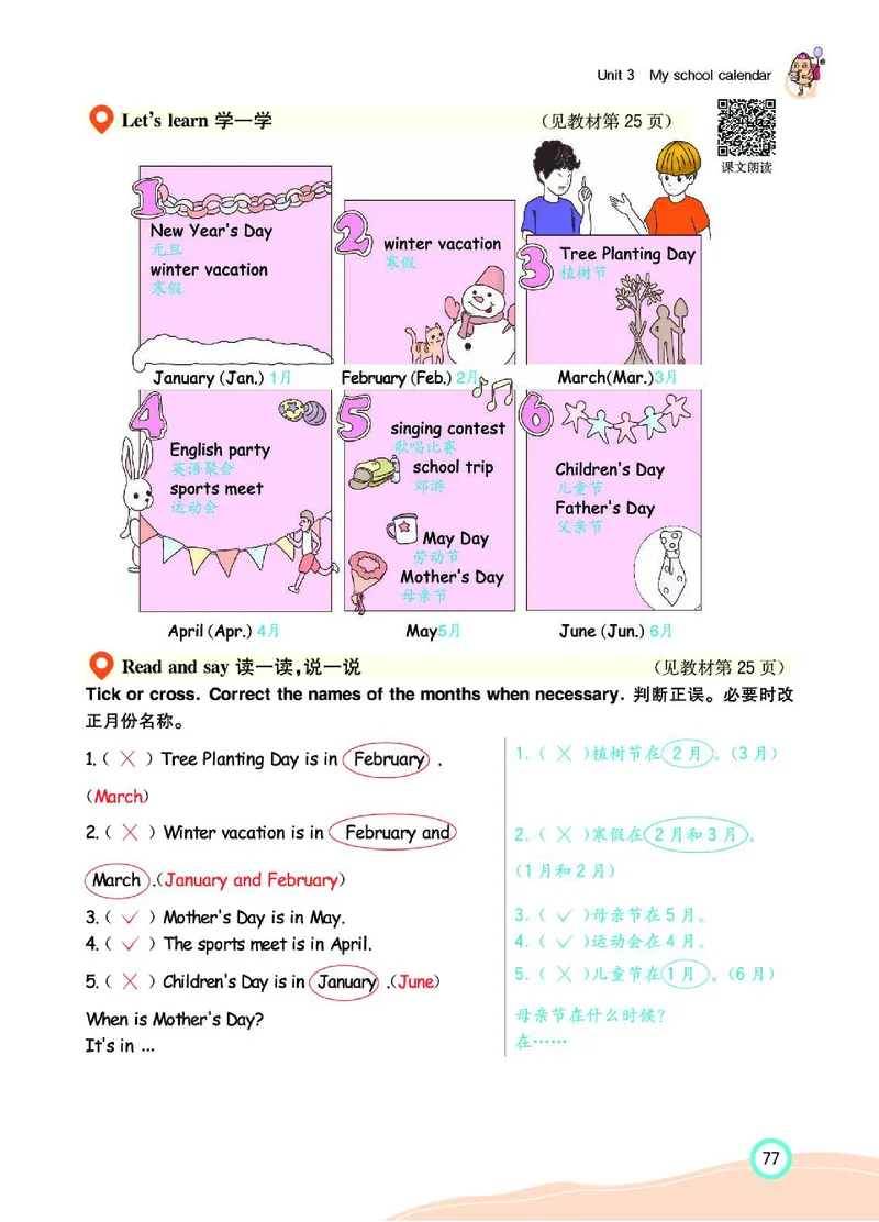 七彩课堂人教版英语5年级学生用书_26春四年级上下册人教版_四上英语合集人教版PEP英语四年级上册新教材（教学视频+课件+动画+音频+练习+教案）_17练习资料_《七彩课堂精品教辅》