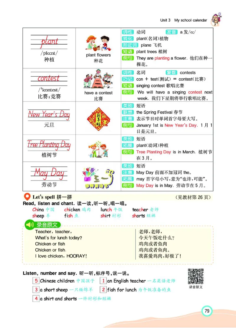 七彩课堂人教版英语5年级学生用书_26春四年级上下册人教版_四上英语合集人教版PEP英语四年级上册新教材（教学视频+课件+动画+音频+练习+教案）_17练习资料_《七彩课堂精品教辅》