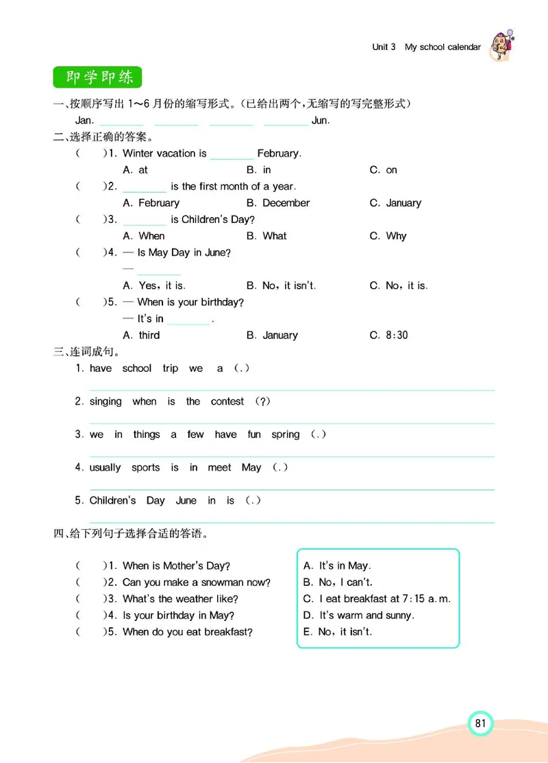 七彩课堂人教版英语5年级学生用书_26春四年级上下册人教版_四上英语合集人教版PEP英语四年级上册新教材（教学视频+课件+动画+音频+练习+教案）_17练习资料_《七彩课堂精品教辅》