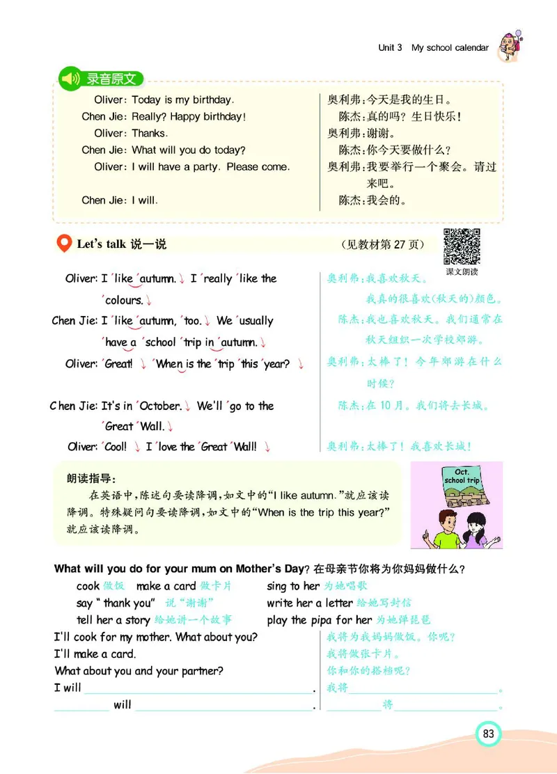 七彩课堂人教版英语5年级学生用书_26春四年级上下册人教版_四上英语合集人教版PEP英语四年级上册新教材（教学视频+课件+动画+音频+练习+教案）_17练习资料_《七彩课堂精品教辅》