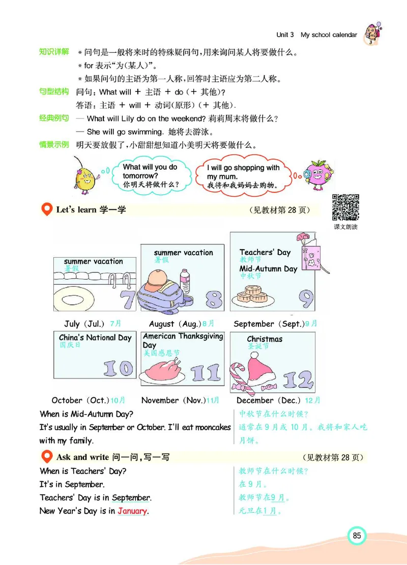 七彩课堂人教版英语5年级学生用书_26春四年级上下册人教版_四上英语合集人教版PEP英语四年级上册新教材（教学视频+课件+动画+音频+练习+教案）_17练习资料_《七彩课堂精品教辅》