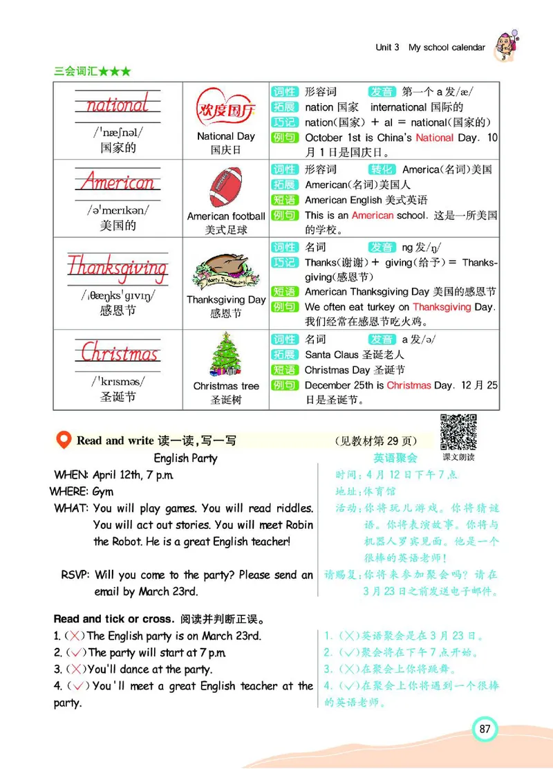 七彩课堂人教版英语5年级学生用书_26春四年级上下册人教版_四上英语合集人教版PEP英语四年级上册新教材（教学视频+课件+动画+音频+练习+教案）_17练习资料_《七彩课堂精品教辅》