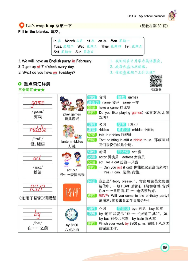 七彩课堂人教版英语5年级学生用书_26春四年级上下册人教版_四上英语合集人教版PEP英语四年级上册新教材（教学视频+课件+动画+音频+练习+教案）_17练习资料_《七彩课堂精品教辅》