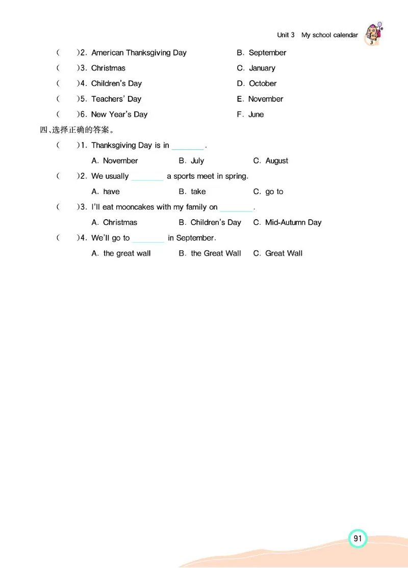 七彩课堂人教版英语5年级学生用书_26春四年级上下册人教版_四上英语合集人教版PEP英语四年级上册新教材（教学视频+课件+动画+音频+练习+教案）_17练习资料_《七彩课堂精品教辅》