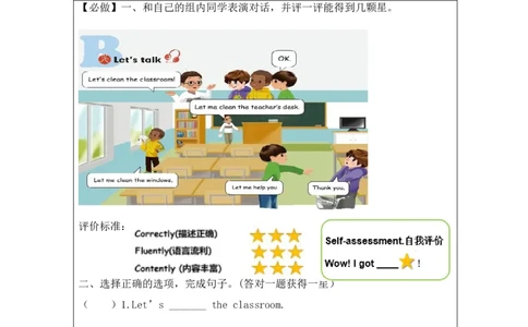 B-课后练习_26春四年级上下册人教版_四上英语合集人教版PEP英语四年级上册新教材（教学视频+课件+动画+音频+练习+教案）_17练习资料_小学英语（预习复习资料大礼包）_Unit1_33