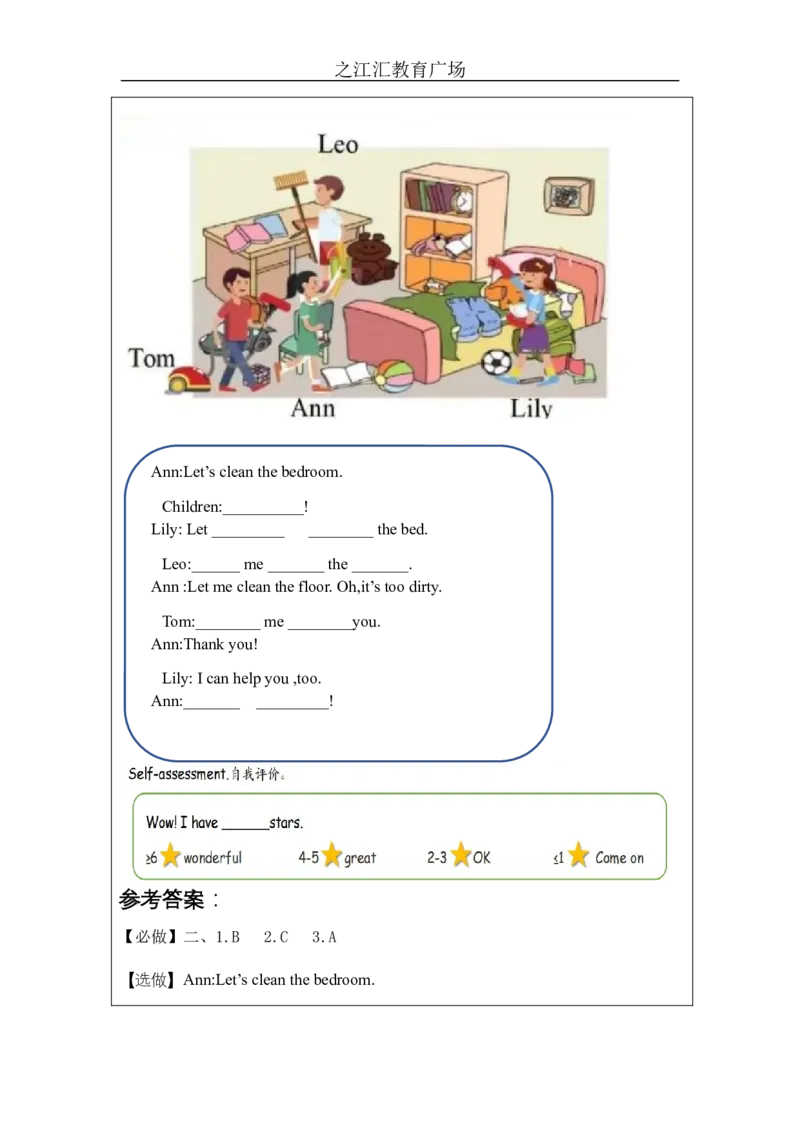B-课后练习_26春四年级上下册人教版_四上英语合集人教版PEP英语四年级上册新教材（教学视频+课件+动画+音频+练习+教案）_17练习资料_小学英语（预习复习资料大礼包）_Unit1_33