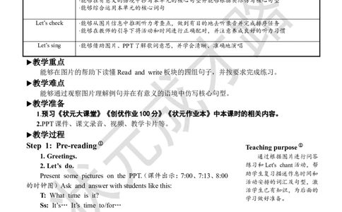 Thesixthperiod（第六课时）_26春四年级上下册人教版_四上英语合集人教版PEP英语四年级上册新教材（教学视频+课件+动画+音频+练习+教案）_19同步教案课件_人教pep3_3-6下册_4年级下册_Unit2