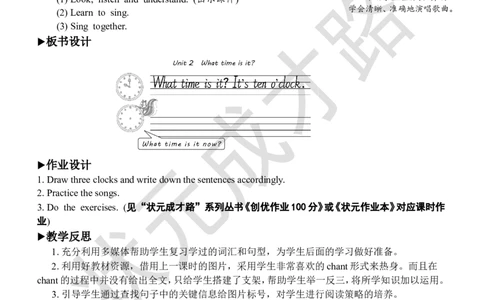 Thesixthperiod（第六课时）_26春四年级上下册人教版_四上英语合集人教版PEP英语四年级上册新教材（教学视频+课件+动画+音频+练习+教案）_19同步教案课件_人教pep3_3-6下册_4年级下册_Unit2
