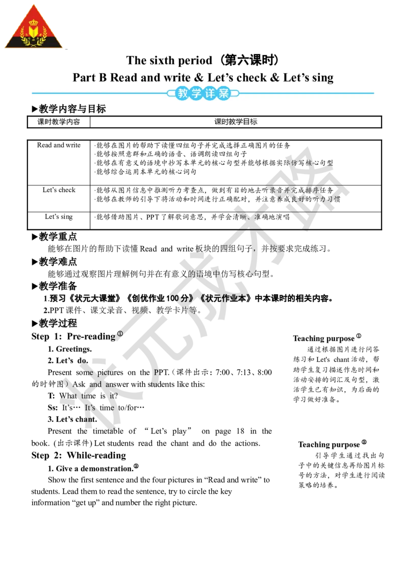Thesixthperiod（第六课时）_26春四年级上下册人教版_四上英语合集人教版PEP英语四年级上册新教材（教学视频+课件+动画+音频+练习+教案）_19同步教案课件_人教pep3_3-6下册_4年级下册_Unit2