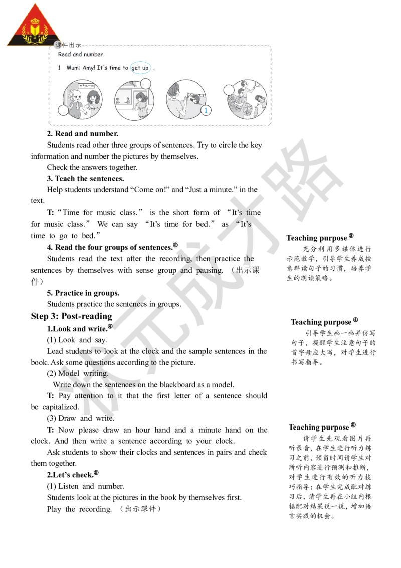 Thesixthperiod（第六课时）_26春四年级上下册人教版_四上英语合集人教版PEP英语四年级上册新教材（教学视频+课件+动画+音频+练习+教案）_19同步教案课件_人教pep3_3-6下册_4年级下册_Unit2