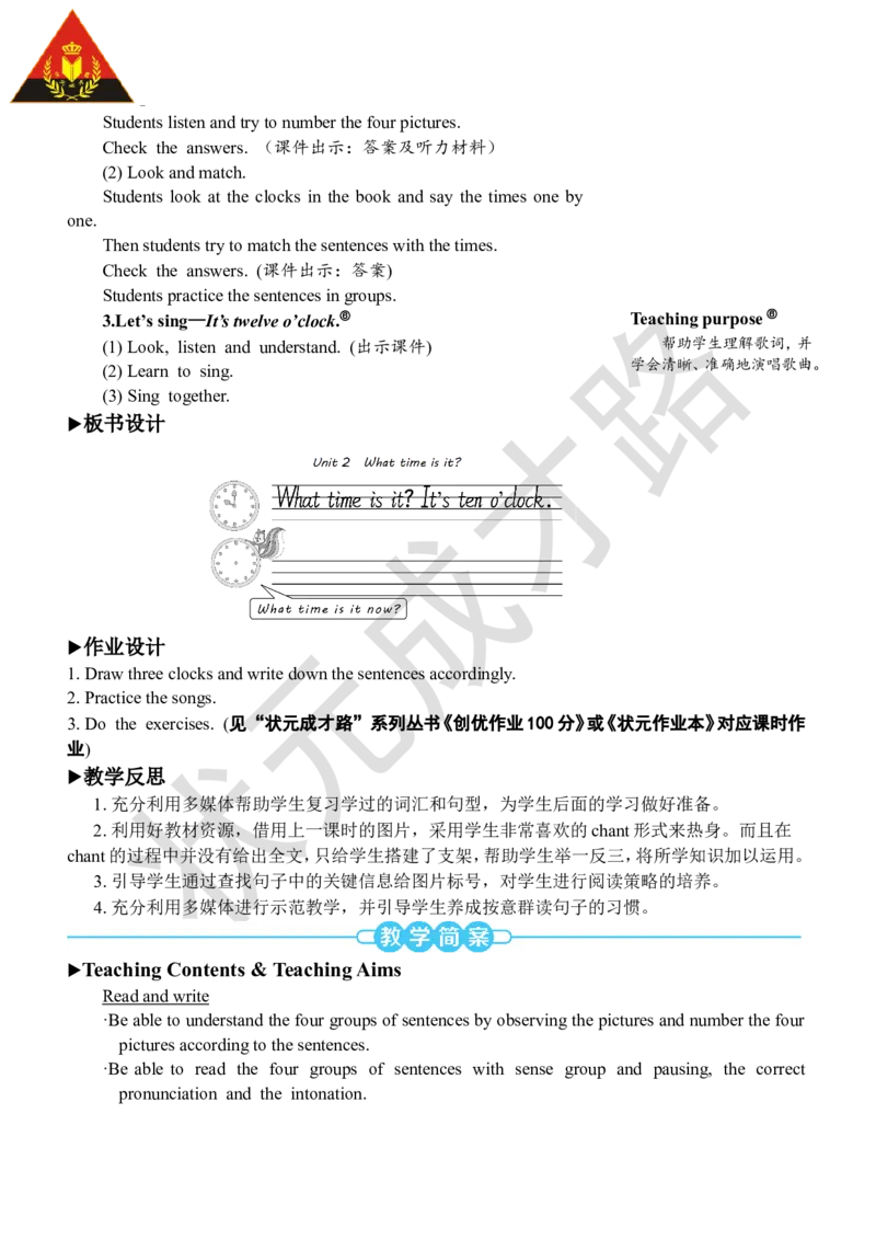 Thesixthperiod（第六课时）_26春四年级上下册人教版_四上英语合集人教版PEP英语四年级上册新教材（教学视频+课件+动画+音频+练习+教案）_19同步教案课件_人教pep3_3-6下册_4年级下册_Unit2