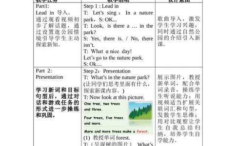 Unit6第2课时PartALet&rsquo;slearn&Drawandsay_26春四年级上下册人教版_四上英语合集人教版PEP英语四年级上册新教材（教学视频+课件+动画+音频+练习+教案）_19同步教案课件_人教pep3