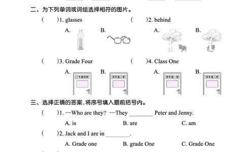 Lesson3　基础训练正文_26春四年级上下册人教版_四上英语合集人教版PEP英语四年级上册新教材（教学视频+课件+动画+音频+练习+教案）_17练习资料_小学英语（预习复习资料大礼包）_899