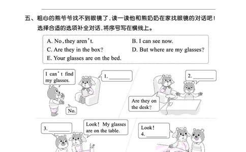 Lesson3　基础训练正文_26春四年级上下册人教版_四上英语合集人教版PEP英语四年级上册新教材（教学视频+课件+动画+音频+练习+教案）_17练习资料_小学英语（预习复习资料大礼包）_899