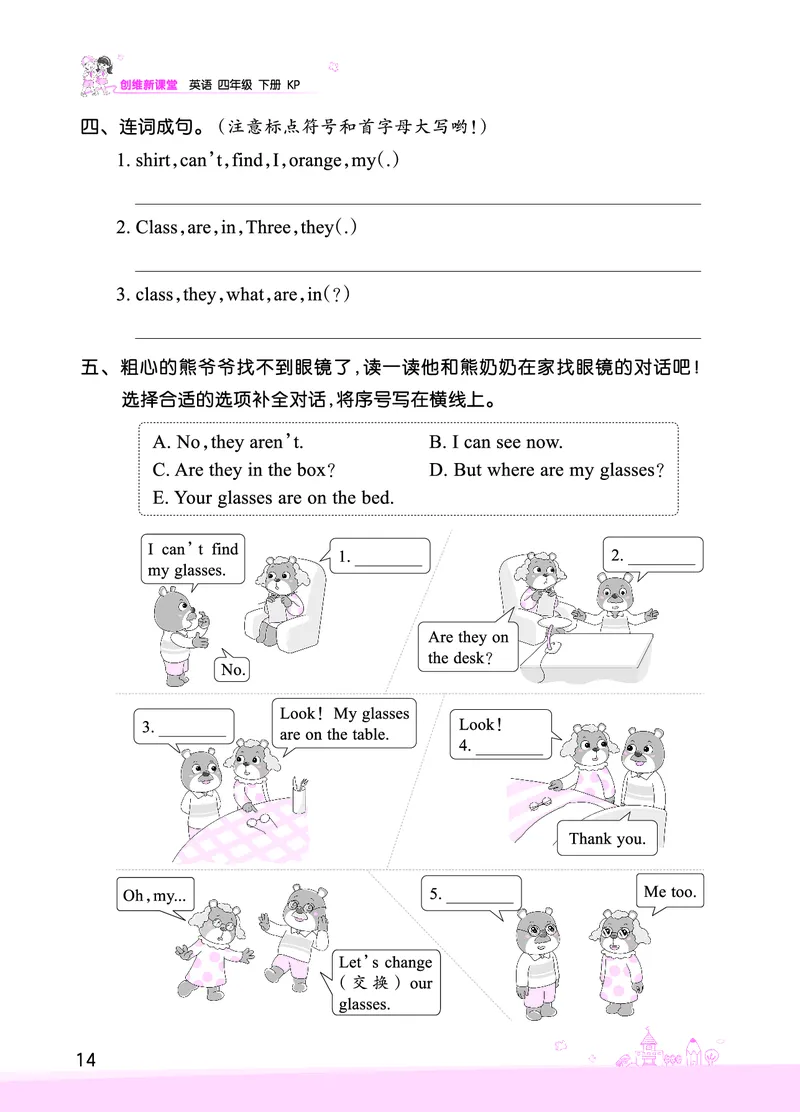 Lesson3　基础训练正文_26春四年级上下册人教版_四上英语合集人教版PEP英语四年级上册新教材（教学视频+课件+动画+音频+练习+教案）_17练习资料_小学英语（预习复习资料大礼包）_899