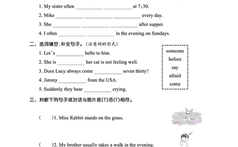 Lesson10　基础训练正文_26春四年级上下册人教版_四上英语合集人教版PEP英语四年级上册新教材（教学视频+课件+动画+音频+练习+教案）_17练习资料_小学英语（预习复习资料大礼包）_11