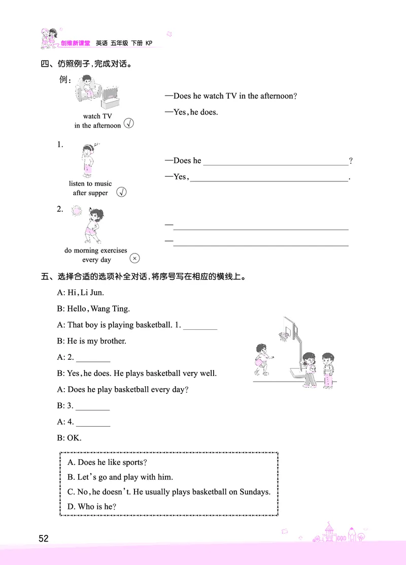 Lesson10　基础训练正文_26春四年级上下册人教版_四上英语合集人教版PEP英语四年级上册新教材（教学视频+课件+动画+音频+练习+教案）_17练习资料_小学英语（预习复习资料大礼包）_11