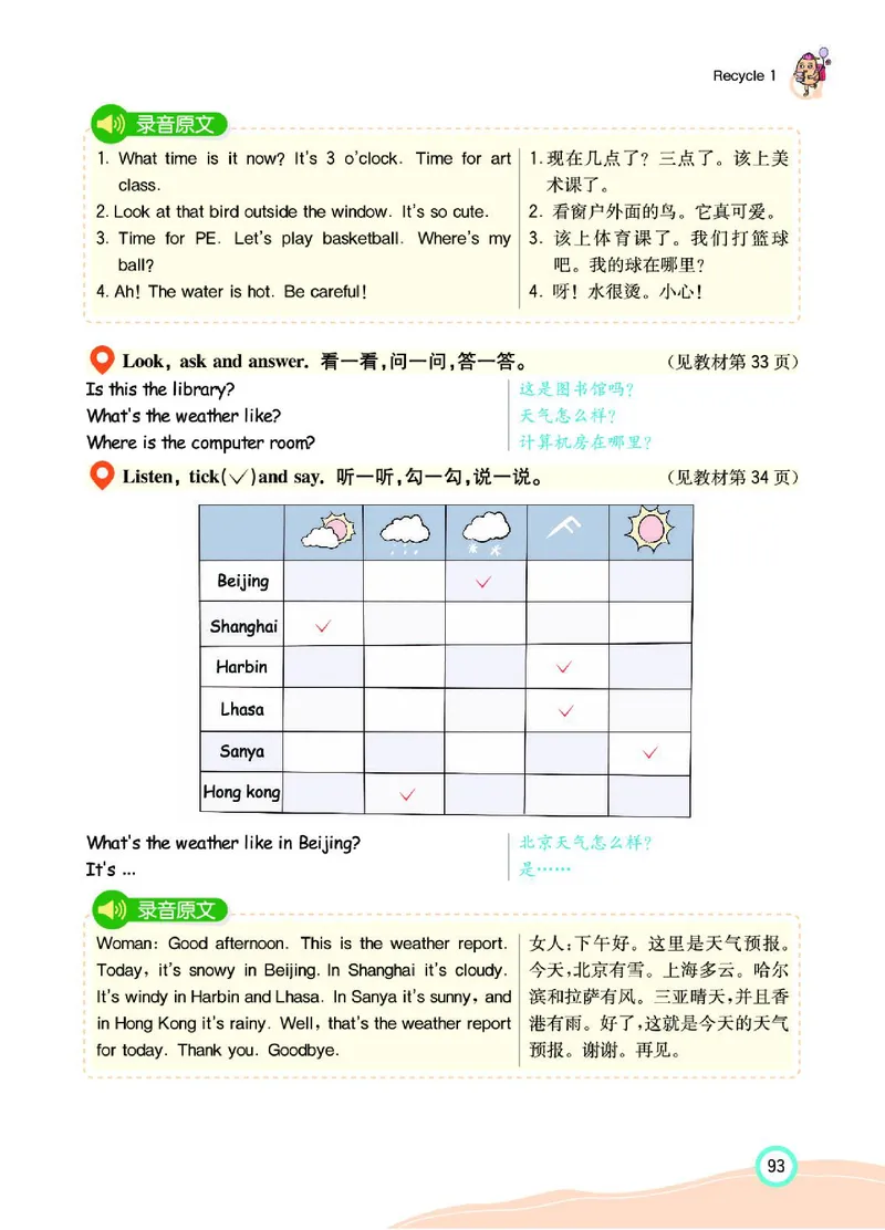 七彩课堂人教版英语4年级学生用书_26春四年级上下册人教版_四上英语合集人教版PEP英语四年级上册新教材（教学视频+课件+动画+音频+练习+教案）_17练习资料_《七彩课堂精品教辅》