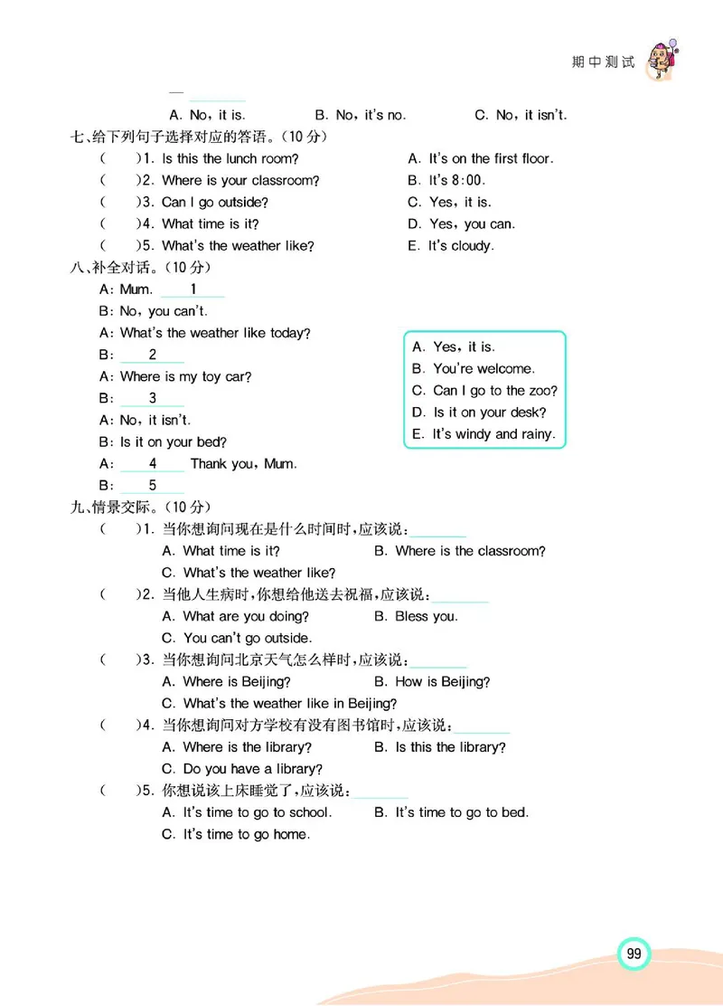 七彩课堂人教版英语4年级学生用书_26春四年级上下册人教版_四上英语合集人教版PEP英语四年级上册新教材（教学视频+课件+动画+音频+练习+教案）_17练习资料_《七彩课堂精品教辅》