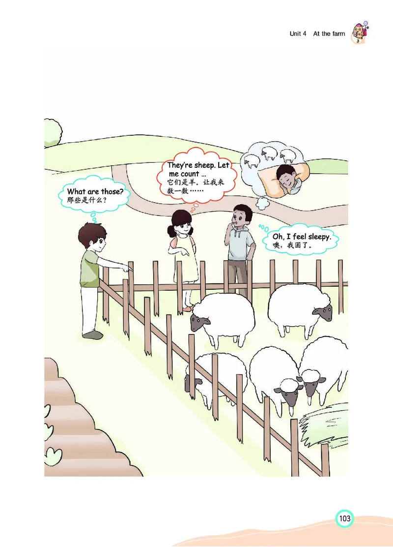 七彩课堂人教版英语4年级学生用书_26春四年级上下册人教版_四上英语合集人教版PEP英语四年级上册新教材（教学视频+课件+动画+音频+练习+教案）_17练习资料_《七彩课堂精品教辅》