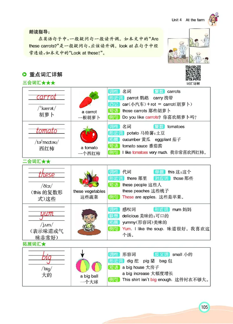 七彩课堂人教版英语4年级学生用书_26春四年级上下册人教版_四上英语合集人教版PEP英语四年级上册新教材（教学视频+课件+动画+音频+练习+教案）_17练习资料_《七彩课堂精品教辅》