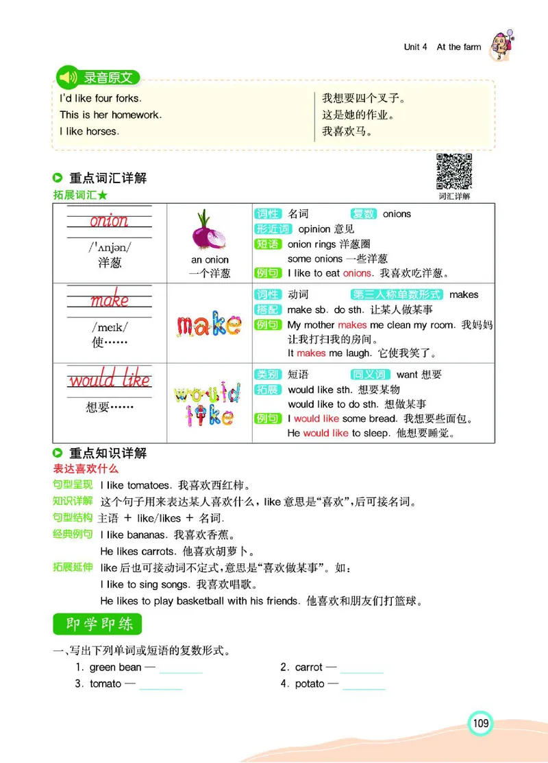 七彩课堂人教版英语4年级学生用书_26春四年级上下册人教版_四上英语合集人教版PEP英语四年级上册新教材（教学视频+课件+动画+音频+练习+教案）_17练习资料_《七彩课堂精品教辅》