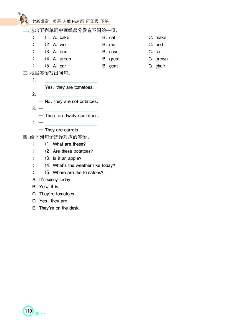 七彩课堂人教版英语4年级学生用书_26春四年级上下册人教版_四上英语合集人教版PEP英语四年级上册新教材（教学视频+课件+动画+音频+练习+教案）_17练习资料_《七彩课堂精品教辅》