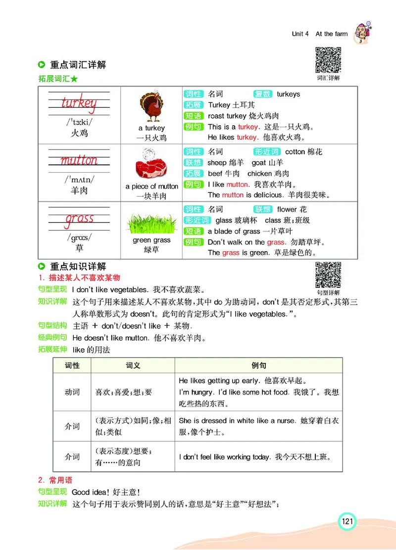 七彩课堂人教版英语4年级学生用书_26春四年级上下册人教版_四上英语合集人教版PEP英语四年级上册新教材（教学视频+课件+动画+音频+练习+教案）_17练习资料_《七彩课堂精品教辅》