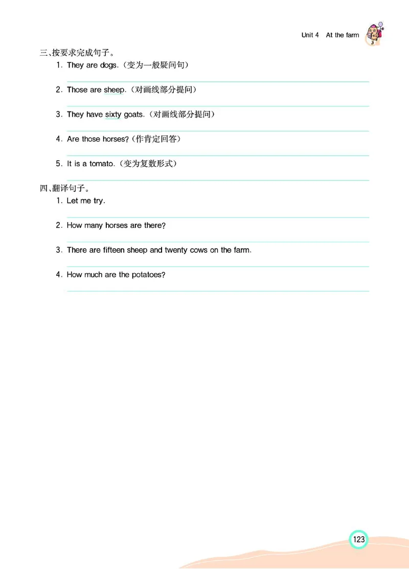 七彩课堂人教版英语4年级学生用书_26春四年级上下册人教版_四上英语合集人教版PEP英语四年级上册新教材（教学视频+课件+动画+音频+练习+教案）_17练习资料_《七彩课堂精品教辅》