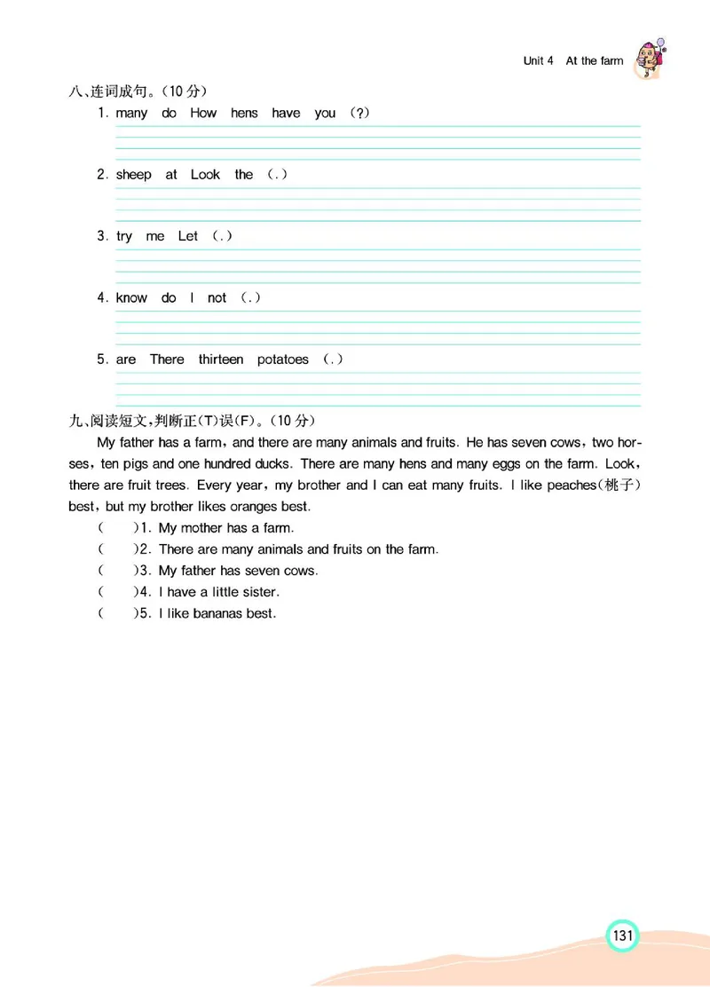 七彩课堂人教版英语4年级学生用书_26春四年级上下册人教版_四上英语合集人教版PEP英语四年级上册新教材（教学视频+课件+动画+音频+练习+教案）_17练习资料_《七彩课堂精品教辅》