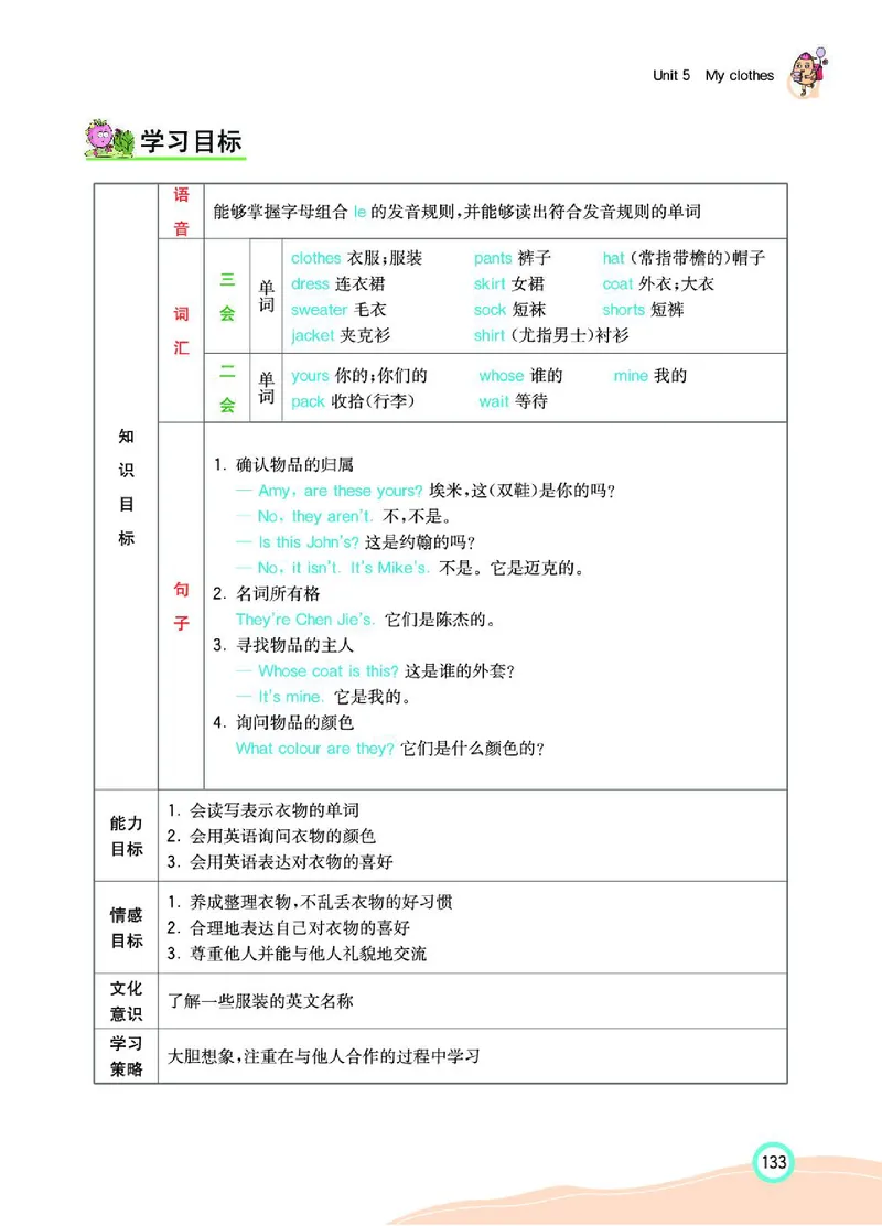 七彩课堂人教版英语4年级学生用书_26春四年级上下册人教版_四上英语合集人教版PEP英语四年级上册新教材（教学视频+课件+动画+音频+练习+教案）_17练习资料_《七彩课堂精品教辅》
